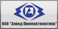 Скб завод. Завод промавтоматика. промавтоматика логотип.